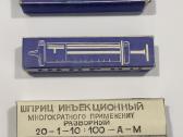 Vintažinis, sovietinis, antikvarinis švirkštas - nuotraukos Nr. 6