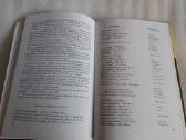 Šiaulių konservatorija 1939-1999 - nuotraukos Nr. 4