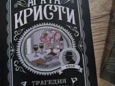 Agata Kristi knygos/ Книги Агата Кристи - nuotraukos Nr. 4