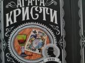 Agata Kristi knygos/ Книги Агата Кристи - nuotraukos Nr. 5