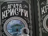 Agata Kristi knygos/ Книги Агата Кристи - nuotraukos Nr. 6
