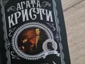 Agata Kristi knygos/ Книги Агата Кристи - nuotraukos Nr. 7