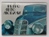 Retro automobilių nuotraukų rinkinys