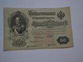 50 Rubliu 1899 m.