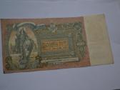 5000 Rubliu 1919 m.grazus banknotas - nuotraukos Nr. 2