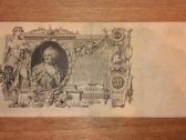 Rusijos 100 rublių banknotas - nuotraukos Nr. 2