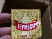 Termosas "Seagull Чайка" - nuotraukos Nr. 10