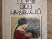 Parduodu knygas Natalija Stepanova - nuotraukos Nr. 4