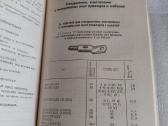 Справочник по монтажу электропроводок - nuotraukos Nr. 5