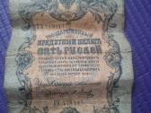Rubliai ir reichsmarkes - nuotraukos Nr. 2
