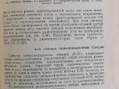 Techninė literatūra - nuotraukos Nr. 6