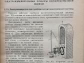 Techninė literatūra - nuotraukos Nr. 2