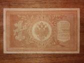 Rusijos 1 rublio banknotas - nuotraukos Nr. 2