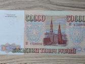 1993 metų 50000 rublių - nuotraukos Nr. 2