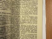 Šventoji senojo ir naujojo įstatymo istorija 1919 - nuotraukos Nr. 4