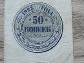 1923 metų 50 kapeikų