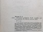 Techninė literatūra - nuotraukos Nr. 2