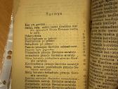 Gavėnios Knyga 1924 - nuotraukos Nr. 5
