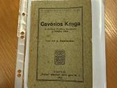 Gavėnios knyga 1924