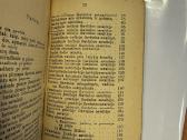 Gavėnios knyga 1924 - nuotraukos Nr. 7