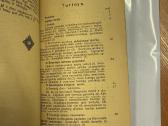 Vidujinis Šventųjų gyvenimas 1924 - nuotraukos Nr. 5