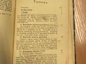 Vidujinis šventųjų gyvenimas 1924 - nuotraukos Nr. 5