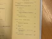 Tragiškoji Europa. Naujųjų laikų revoliucija II-II - nuotraukos Nr. 3