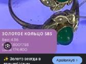 Auksinis žiedas - nuotraukos Nr. 6