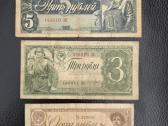 1938 m. 1,3,5 rubliai