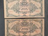 Vengrijos 29 banknotų rinkinys - nuotraukos Nr. 6