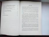 A. Tereškinas. Vyrų pasaulis. Skirtingi kūnai - nuotraukos Nr. 5