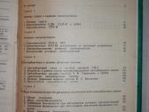 Sniego valytuvai traukiniai ant bėgių knyga 1986m. - nuotraukos Nr. 11