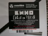 Kino 2 vinilai ( 2 lp) - nuotraukos Nr. 2