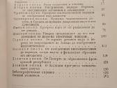 Istorinio paveikslo eskizas Knyga 1936 - nuotraukos Nr. 4