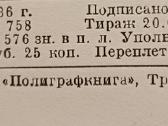 Istorinio paveikslo eskizas Knyga 1936 - nuotraukos Nr. 5