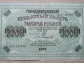 1917m. 1000 rublių - nuotraukos Nr. 2