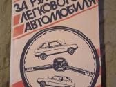 Auto - nuotraukos Nr. 16