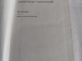 Блокада - nuotraukos Nr. 3