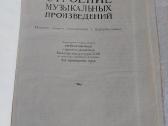 Строение музыкальных произведений - nuotraukos Nr. 2