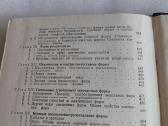 Строение музыкальных произведений - nuotraukos Nr. 7