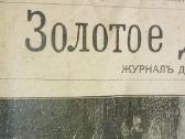 Senovine knyga 1909m siunčiu nemokamai