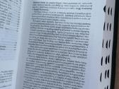 Neskaityta. Biblija arba šventasis rastas - nuotraukos Nr. 4