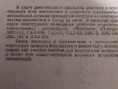 Sunkvezimiu knyga - nuotraukos Nr. 4