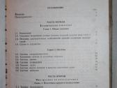 Dyzeliniai varikliai Ч serijos 8,5/11 knyga 1974m. - nuotraukos Nr. 13