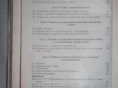 Dyzeliniai varikliai Ч serijos 8,5/11 knyga 1974m. - nuotraukos Nr. 14