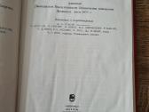 Международный кодекс ботанической номенклатуры - nuotraukos Nr. 4