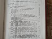 Международный кодекс ботанической номенклатуры - nuotraukos Nr. 5