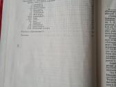 Международный кодекс ботанической номенклатуры - nuotraukos Nr. 6
