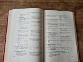 Международный кодекс ботанической номенклатуры - nuotraukos Nr. 8