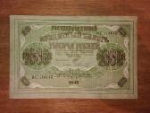 Rusijos 1.000 rublių banknotas